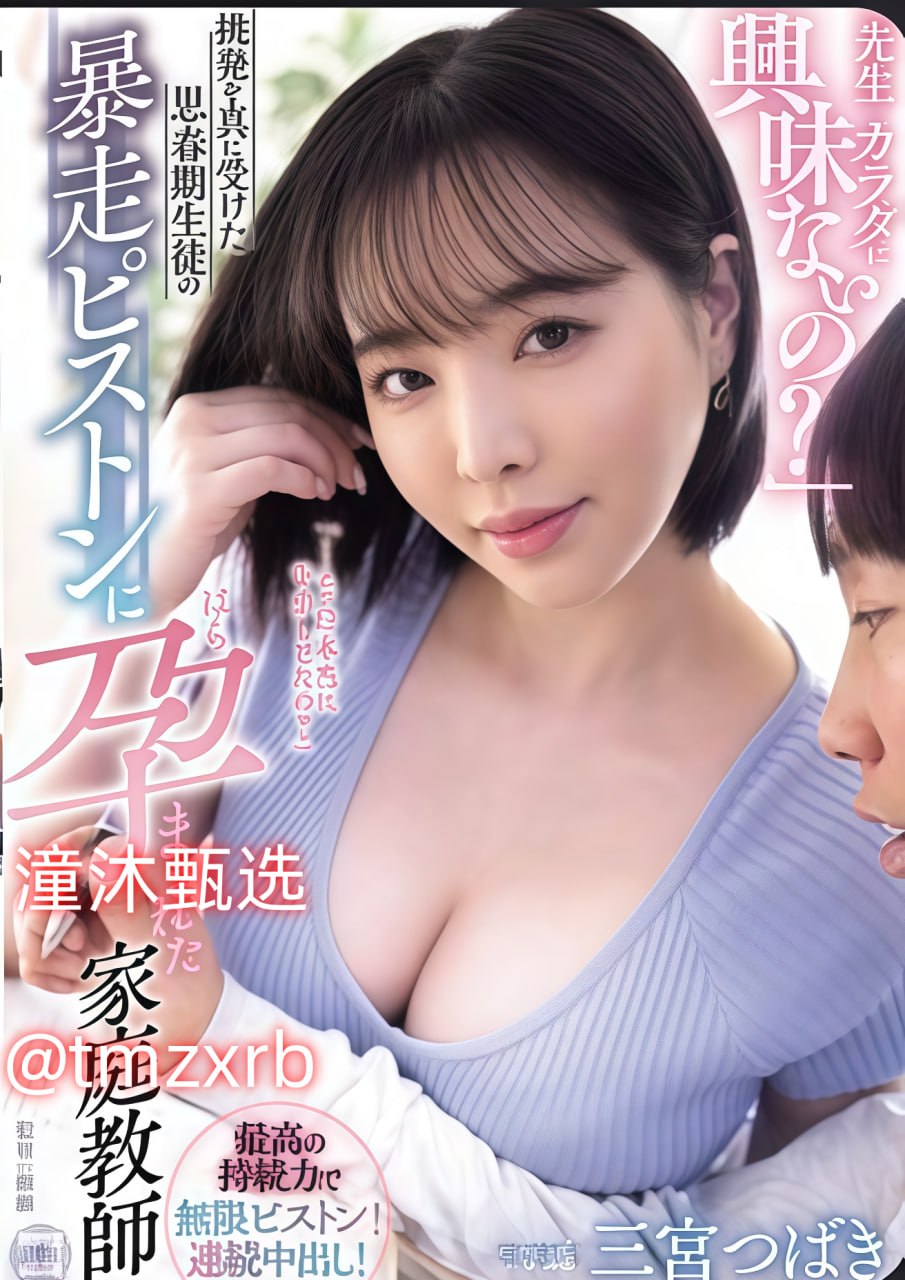 国产精品爱久久久久久久电影芽子メイリン モデルコレクシ